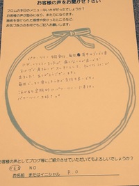 これからも定期的にパワーツリーに来ます