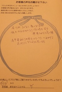 体もポカポカになり…